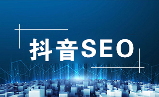 關于SEO技術的講解(網站優化與短視頻SEO)
